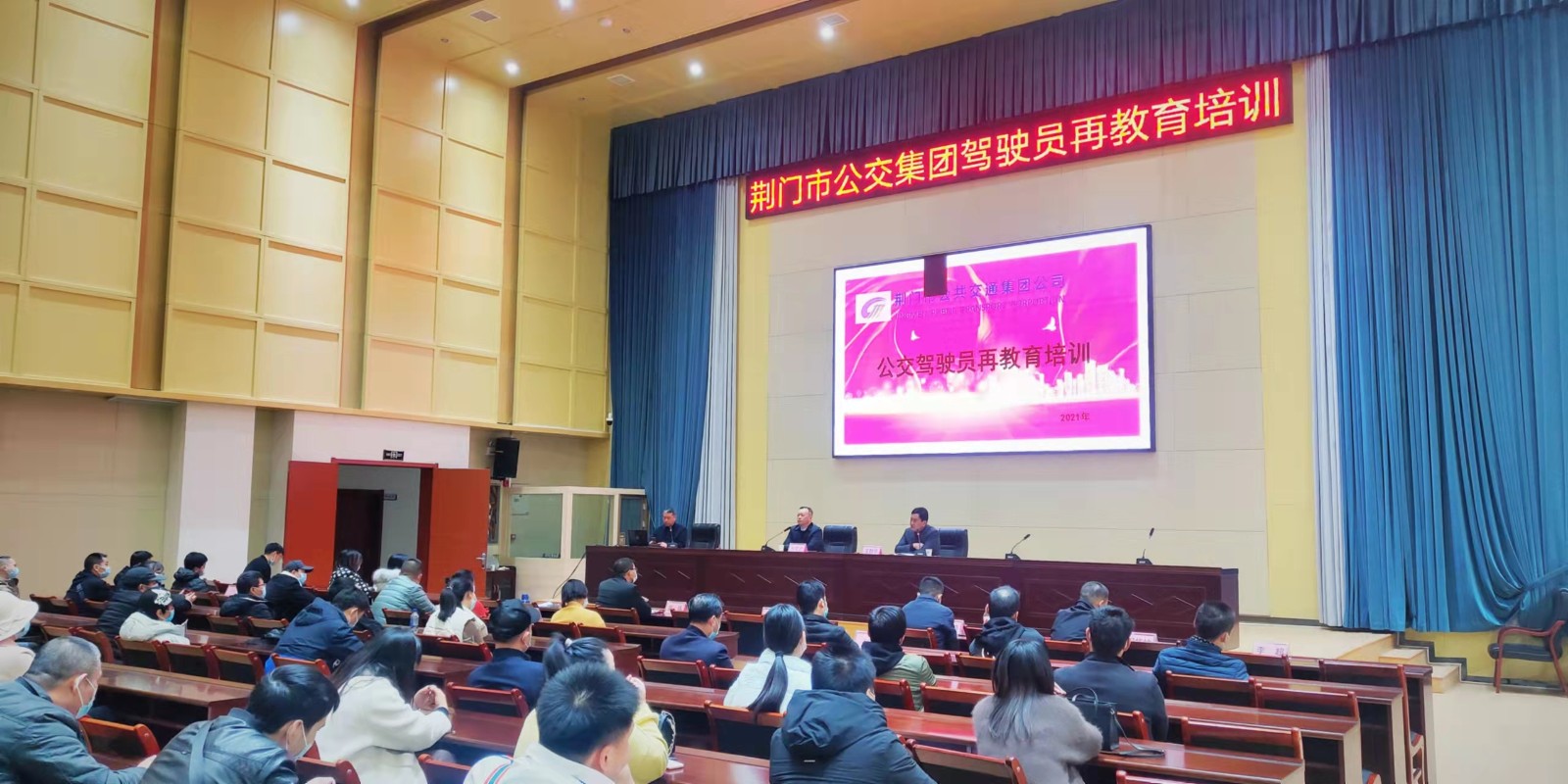 11月29日,公交駕駛員再教育培訓班開班,圖第一期培訓班現場 (2).jpg 11月29日,公交駕駛員再教育培訓班開班,圖第一期培訓班現場 (2).jpg